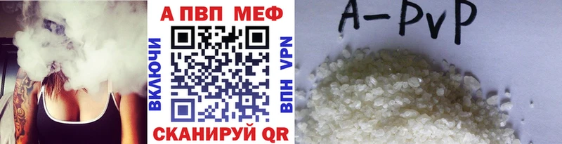 A PVP кристаллы Новоульяновск