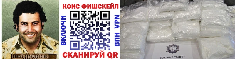 Cocaine Fish Scale Новоульяновск