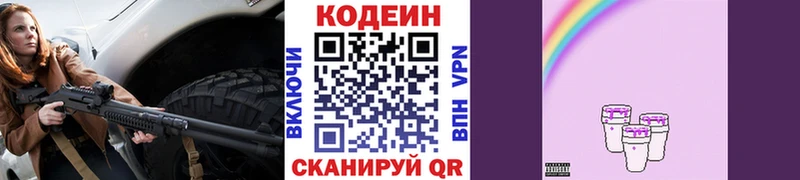 MEGA как зайти  Новоульяновск  Кодеин Purple Drank 