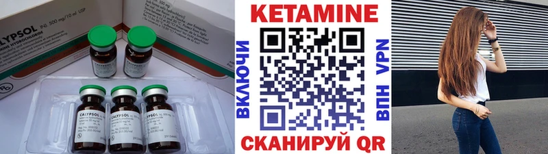 Кетамин ketamine  Новоульяновск 