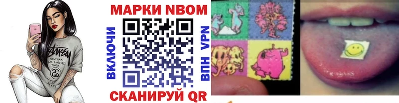 что такое наркотик  Новоульяновск  Марки NBOMe 1,8мг 